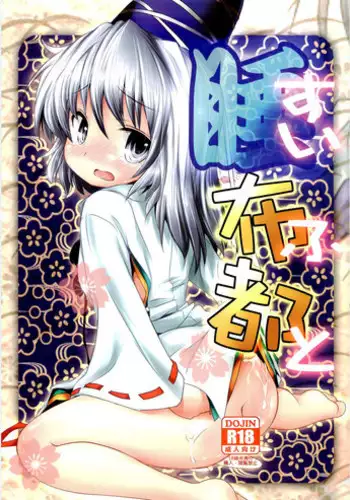 小便を食わされた男