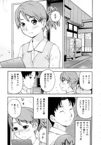 [Tecchan] Torokeru Ana