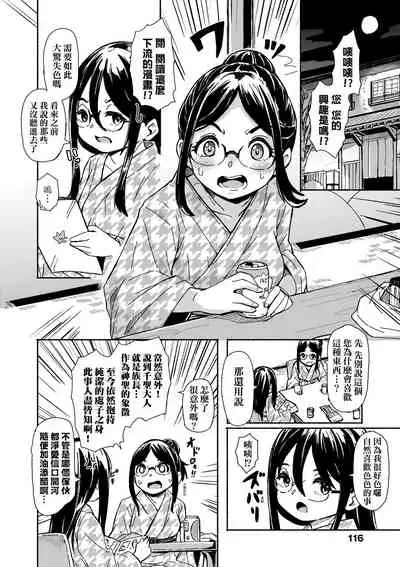 [Hardboiled Yoshiko] Oshikake Sun Shower | 不請自來狐嫁太陽雨 [Chinese] [Digital]