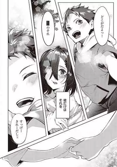 Netsuretsu!? na Hitomi