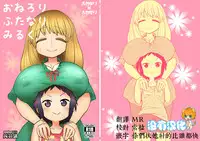 [Konnyaku Nabe (magifuro Konnyaku)] OneLoli Futanari Milk [Chinese] [沒有漢化] [Digital]