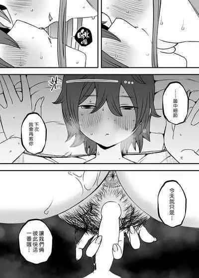 Uso Oyako 1