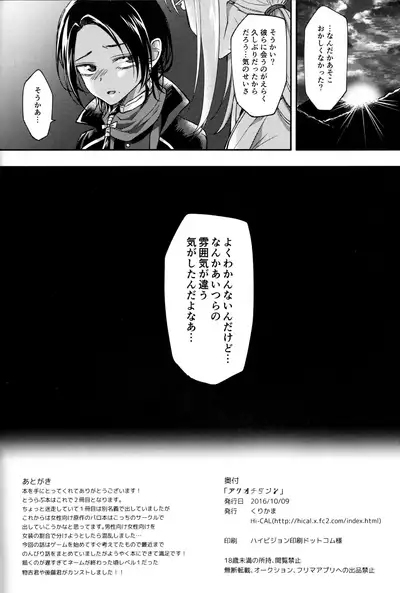 Akuochi Danshi