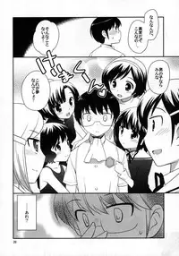 (C78) [Tokuda (Ueda Yuu)] Yokkyuuuuun! (The World God Only Knows)