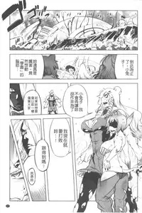 [Drill Jill] Ikenai ♥ Sperm Bitch!!! | 真要不得♥白濁的精液淫女!!! [Chinese]