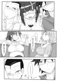 (C84) [Kinbou Sokai (Konmori)] Iinoyo, Heru Mon ja Naishi