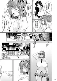 [Shoot The Moon (Fuetakishi)] Touchuukasou [Chinese] [无毒汉化组] [Digital]