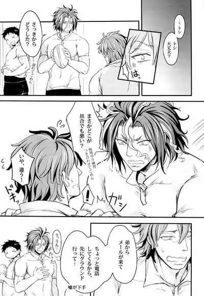 Mousou Captain Matsuo Toshinosuke no Baai