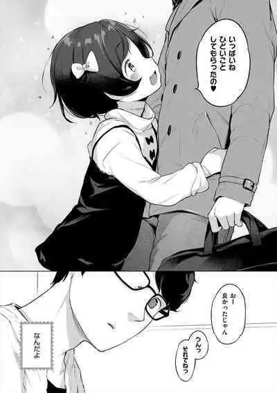 Onnanoko Party.