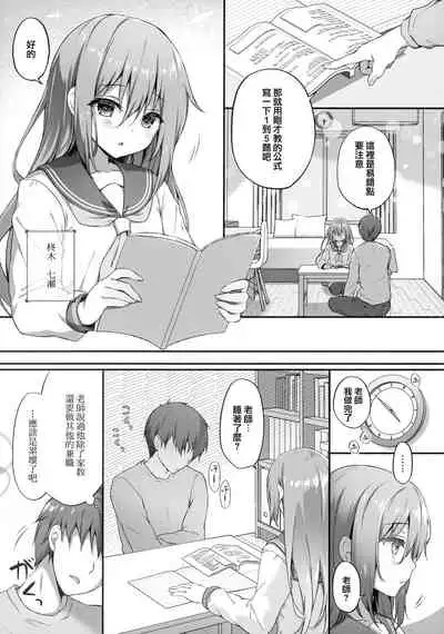 Suimin Gakushu ～Kanjisugichau...Nurenure Binyuu Shoujo～