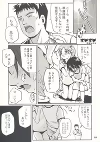 (C66) [Bravo (Hiura R, Shimosan)] Tonari no Kimi 1-gakki