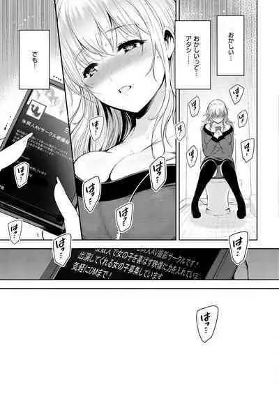 Henai Libido - Libido of Lovers