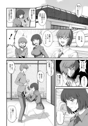 Hitoduma Onnakyoshi Main-san Vol. 1