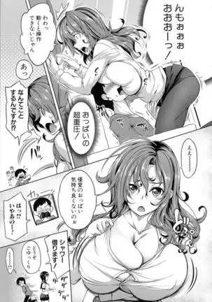 Oppai Switch