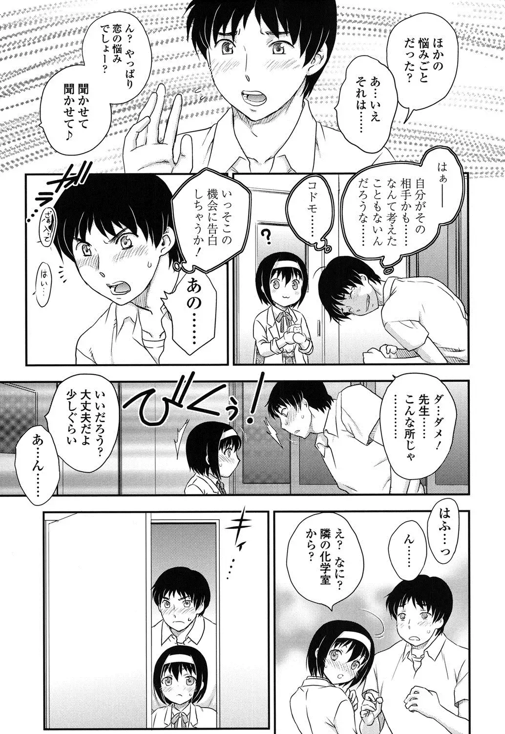 Mitsu no Tsuki