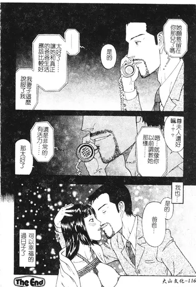 Nikushin Kanin Kyouten