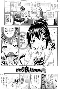[Tsuruyama Mito] Iiko ga Iino？