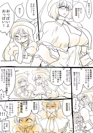 Touhou Request CG Shuu Sono 4