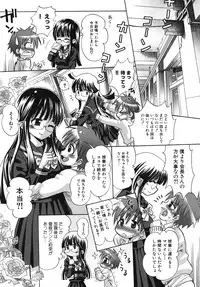 [Anthology] Nakadashi, Shitene Geki-yaba! Anthology Vol. 3 Inbo Ryouran Tokushuu!!