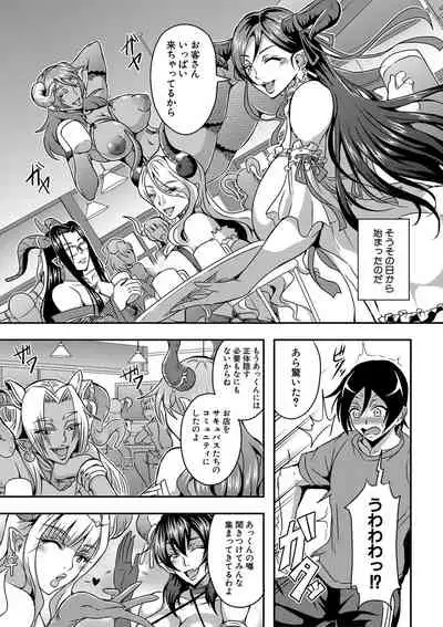 Boku to succubus mamatachi to no haremu life Ch. 1-5