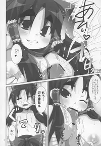 (C72) [Raiden Labo (Raiden)] Reimu Rape (Touhou Project)