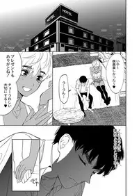COMIC Reboot Vol. 03