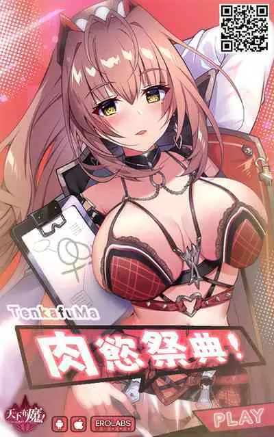 ELFIN QUEST #Gamble Haiboku Hen