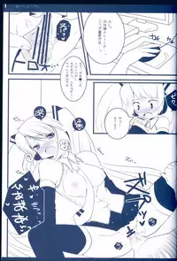 (C75) [Petite*Cerisier (Sakura Hanpen)] Miku ni Haru ga Kita You desu. (VOCALOID)