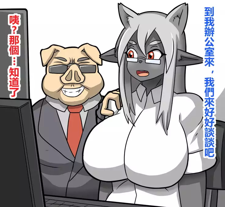 Tiger the Salaryman