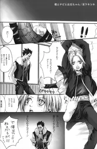 [FMA] [MOMOIRODUCT & GYONIKUBROTHERS] Hagane Nonoya