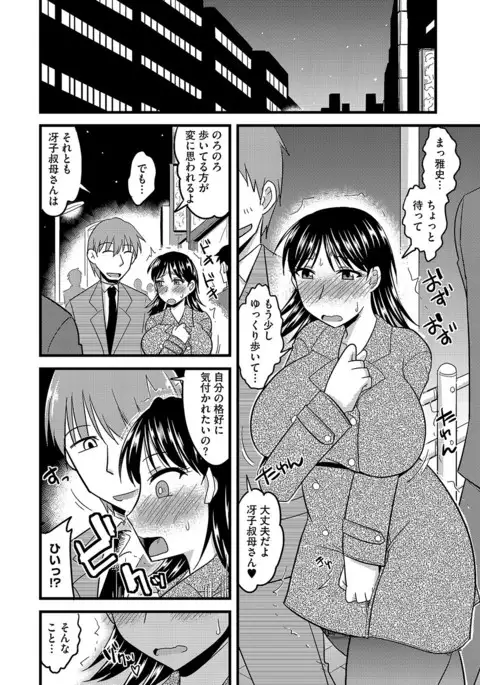 Cyberia ManiaEX Roshutsu Chuudoku Maniax Vol. 04