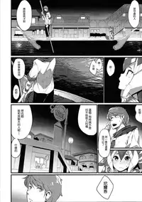 (C87) [Erdelied (Nenemaru)] Ajin Shoujo-tan Vol. 5 [Chinese] [leoR8714個人漢化]