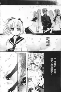 [Edoya Pochi] KyunKyun Switch | 戀戀不捨的淫亂開關 [Chinese]
