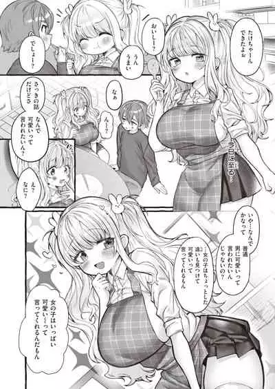COMIC Kairakuten BEAST 2022-01