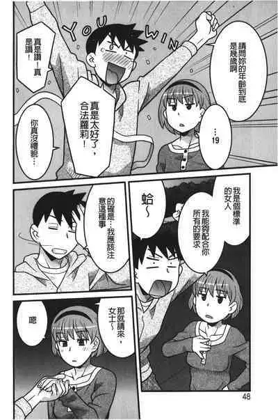 Kanbenshiteyo!? Ojousama | 大小姐很沒用就讓她嚐嚐被上的滋味