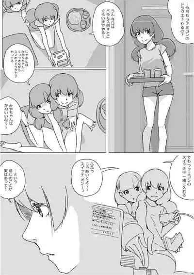 [Akimbo] Isekai Dorakue 3 (FC-ban)