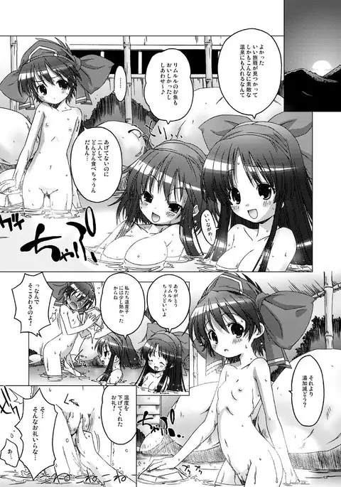 Mizu Hana