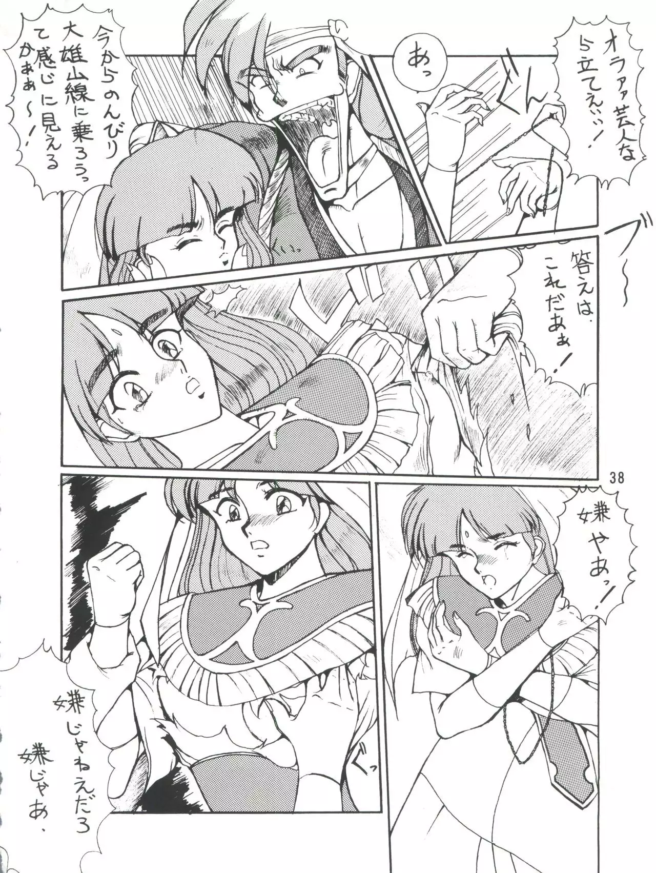 PLUS-Y Vol. 9