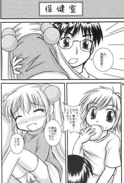 [Haa Haa WORKS (Takeyabu☆)] Kodomo no Jikaku (Kodomo no Jikan)