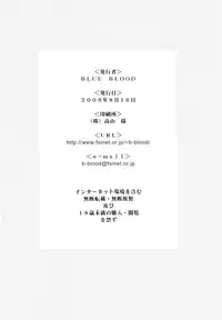 (C76) [BLUE BLOOD'S (BLUE BLOOD)] BLUE BLOOD'S vol. 24 (Kanon)