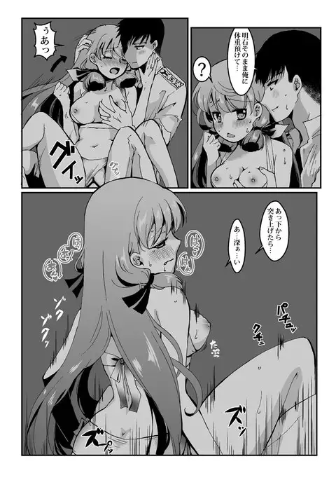 Akashi to Hamabe de
