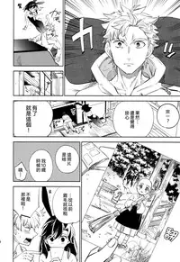 (COMITIA108) [goo-paaa (Ocha)] Yojo-han Bunny Part 2 [Chinese] [Genesis漢化]