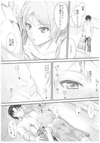 (C92) [Junk Box (Mutsuki)] Natsuiro Karen (THE IDOLM@STER CINDERELLA GIRLS)