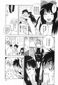 [Iogi Juichi] Magetsukankitan Vol 03