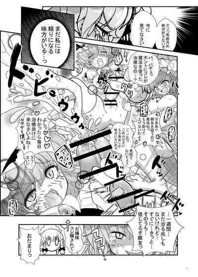 Touhou Futanari Uke Goudou-shi