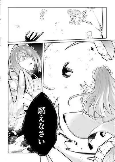 Inbi na Doukutsu no Sono Oku de 3