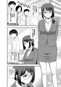 [Satou Chagashi] Mild Mint [Digital]