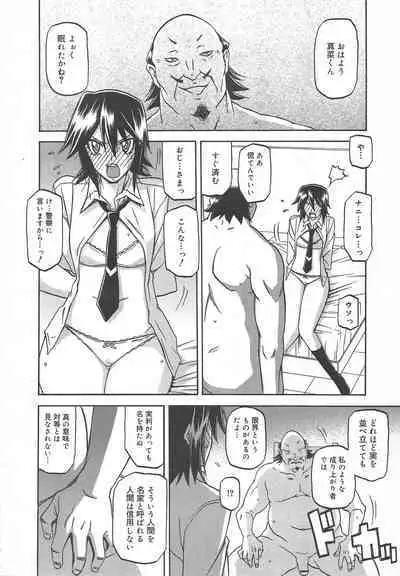 COMIC Megamilk 2011-12 Vol.18