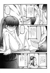 [KEN] Chibikko