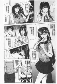 [Tokie Hirohito] Ama Kan [Chinese]